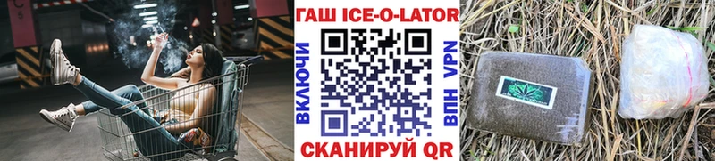 ГАШИШ ice o lator  блэк спрут вход  Судогда 